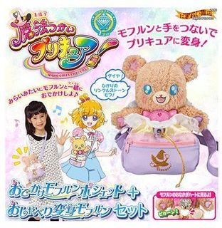 子供の日のプレゼント プリキュア おしゃべり変身モフルン ポシェットセット発見